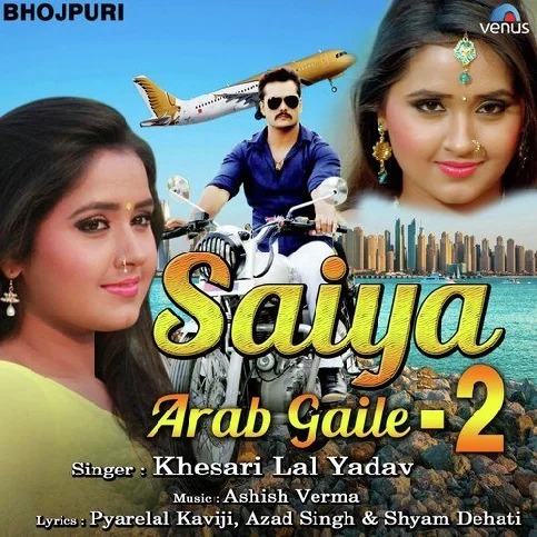 Aile Na Saiyan Mor Arab Se