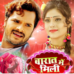 Barat Me Maal Kalhe Milal Ago Raat Me