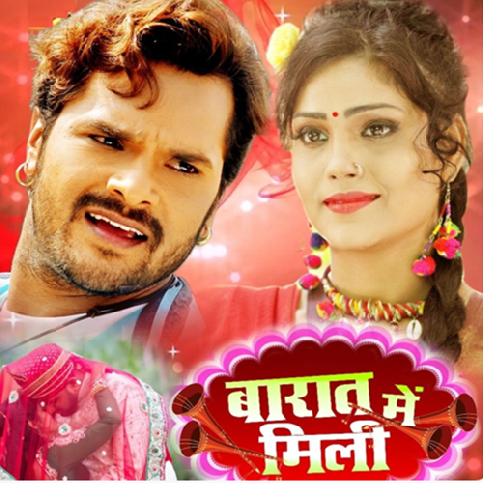 Barat Me Maal Kalhe Milal Ago Raat Me