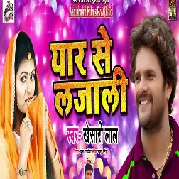 Hamar Yarwa Niklal Piyawa Ke Iyar Ae Sakhi