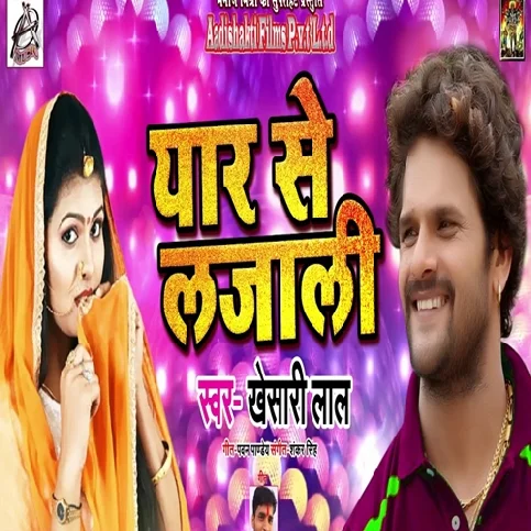 Hamar Yarwa Niklal Piyawa Ke Iyar Ae Sakhi