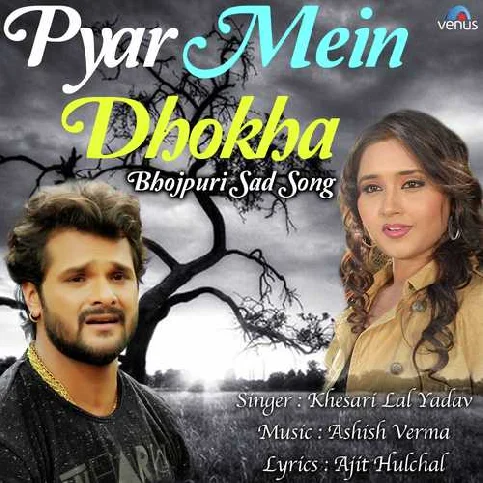 Dho Dihalu Love Sab Dove Se Nahai Ke - Sad Song
