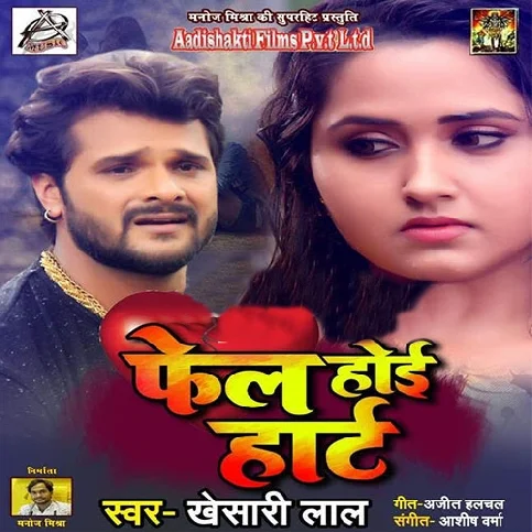 Fail Hoi Hard Card Chhapaye Ke Pahile - Sad Song