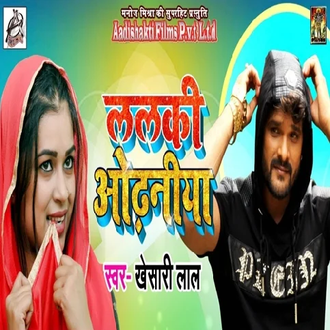 Lalki Odhaniya Chatkar Odhani Odhale Bani