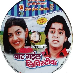 Hoth Lal Lal Na Muwawa Goriya