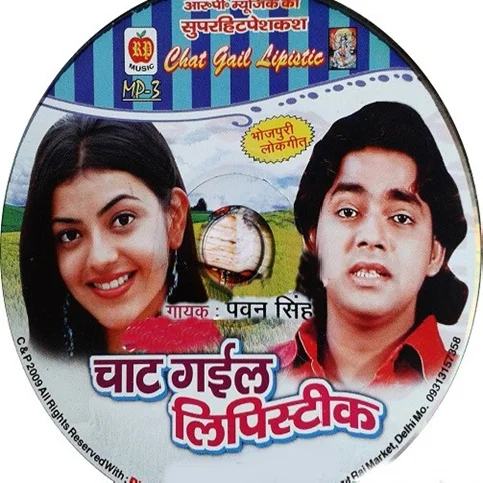 Hoth Lal Lal Na Muwawa Goriya