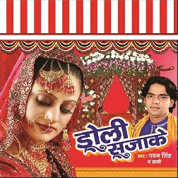 Dhol Baja Re Banna Dhol.mp