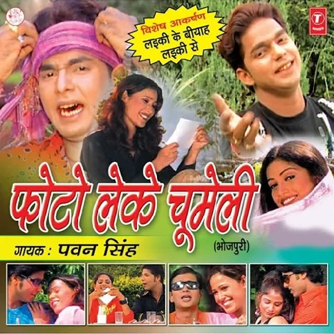 Chitthi Dehli Yaar Ke Denim Saint Maar Ke