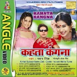 Hamra Ke Pagal Kar Gaye