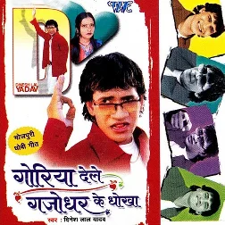 Tohari Patari Kamariya