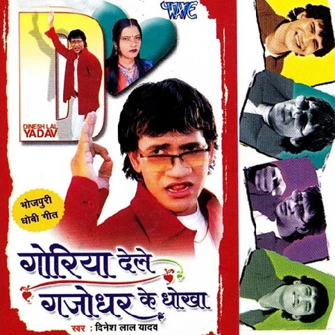 Tohari Patari Kamariya