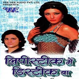 Dharati Par Chand Aa Gayil