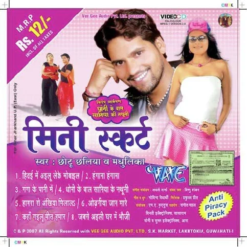 Jab Se Aaiyli Ghar Me Bhauji