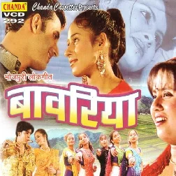 Dil Tujhe Pukare Aaja