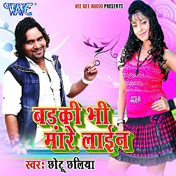 Kahlas Ki Khaini Khail Chhora