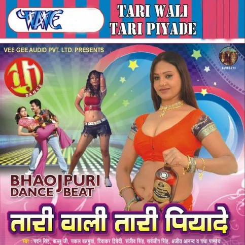 Tari Wali Tari Piyade