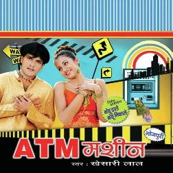 Hayi Maal Kawna Kaam Ayi Ho