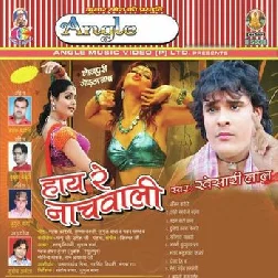 Bhatar Bhakuaaiel Rahata