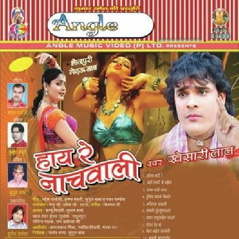 Bhatar Bhakuaaiel Rahata