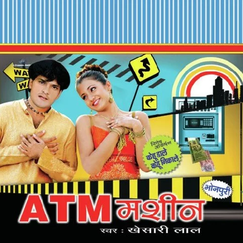 Hum Kekara Se Batayi