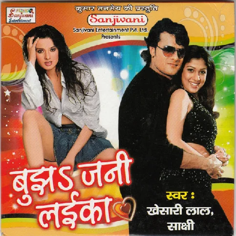 Ka Ho Mal Kaha Jaibu