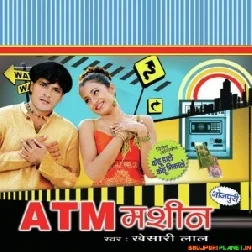 Pichhe Pari Jainhe Barati