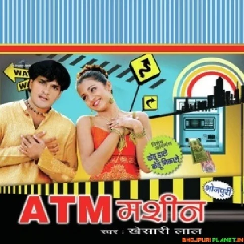 Pichhe Pari Jainhe Barati