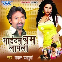 Aail Bade Dulhe Raja