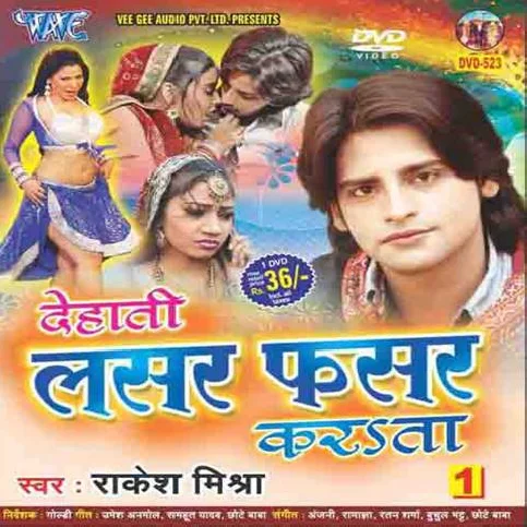 Sasuraa Nagariya Na Bhawel