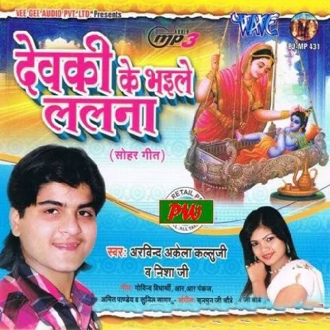 Jhumari Hari Jhumari