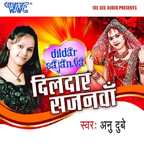 Pyar Ke Bimari - Sad Song