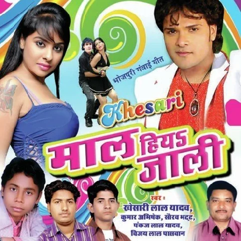 Nata Me Lagatari Bhaiya Ke Saali.mp