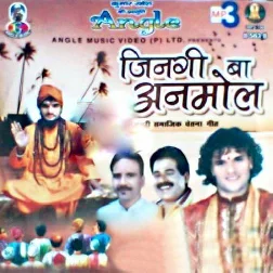 Ek Din Diya Leke Kaniya Khojai