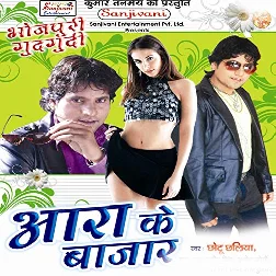 Abhi Baru Kunwar Ta Futani Etna