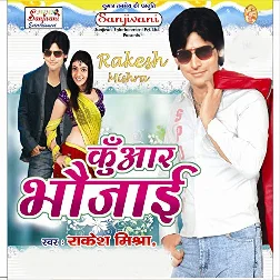 Baap Kamata Bhai Kamata