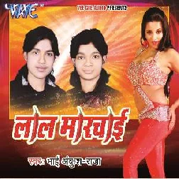 Dulahin Dehiya Pa Sobhela