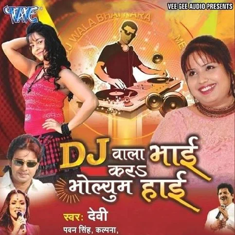 DJ Wala Bhai Kara Volume Haai