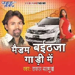 Sut Ke Da Chahe Bayithe Ke