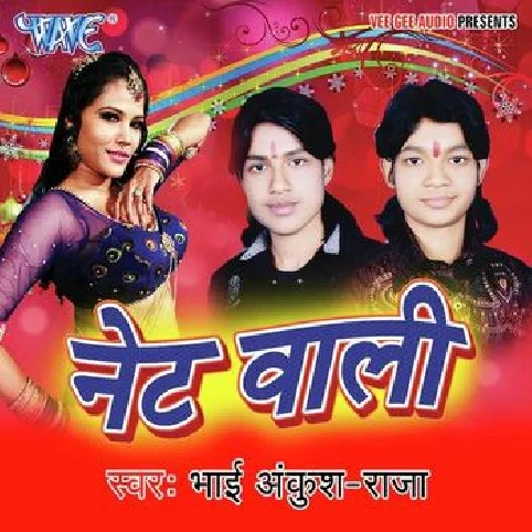 Gori Ho Thik Na Kayelu