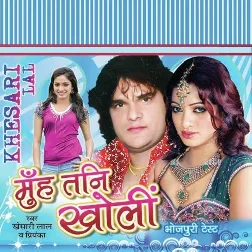 Hamra Sainya Ji Ke Gorwa