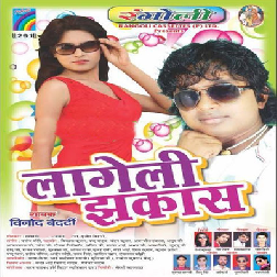 Bhatar Ji Ke Naam Likh Da