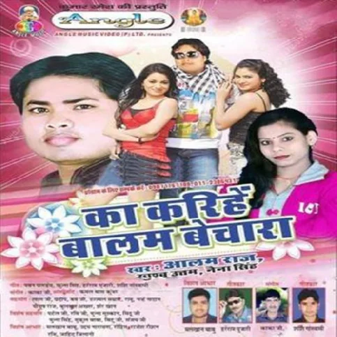 Chorwa Tang Legail Bhauji Re Mukhiya Je Rahar Me