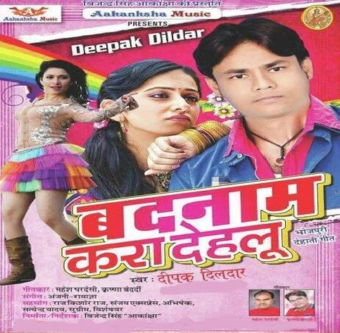 Chalat Saman Kare Tata