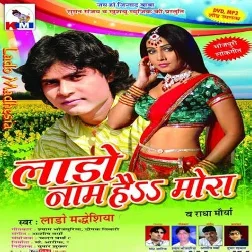 Daradiya Bujhe Na Nandi