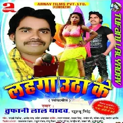 Kamar Dhar Ke Mara Raja