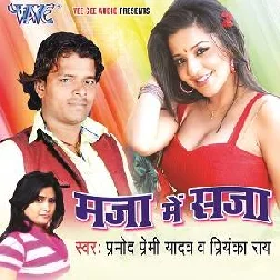 Rusal Bade Saiya Ae Sakhi