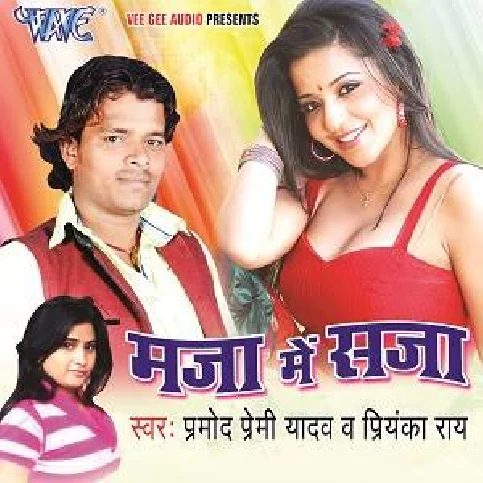 Rusal Bade Saiya Ae Sakhi