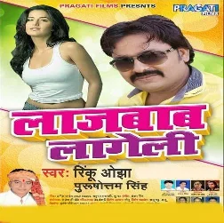 Pet Hamara Pet Pe Sata Dihla