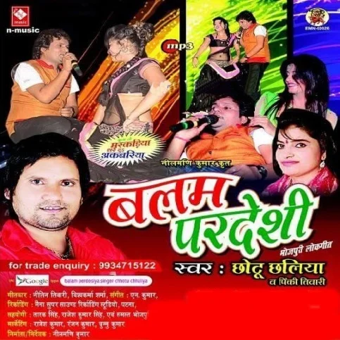 Ye Jaane Ja Tu Daga Ta Na Deba - Sad Song