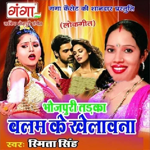 Hamra Chudiope Ye Ho Churihar